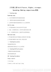 初中英语八年级上册北师大版《Speaking: Making comparisons》优质课教案下载