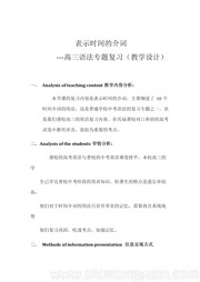 初中英语《Lesson 6 A School Day》获奖教学设计七年级上册北师大版