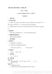 ��ʦ��桶Lesson 8 Whose Ball Is This?���񽱽�ѧ������س���Ӣ��