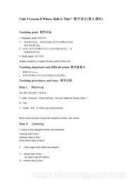 ���꼶�ϲ����Ӣ�ﱱʦ��桶Lesson 8 Whose Ball Is This?�������ν�ѧ���