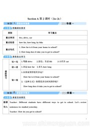 七年级上册《Lesson 6 A School Day》教案模板初中英语