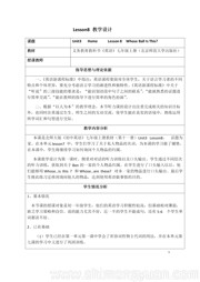 ���꼶�ϲᱱʦ��桶Lesson 8 Whose Ball Is This?����ѧ���