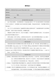 ���꼶�ϲᡶLesson 8 Whose Ball Is This?�������ѧ������س���Ӣ��