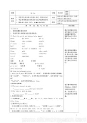 北师大版《Writing: My Day》获奖教学设计七年级下册初中英语