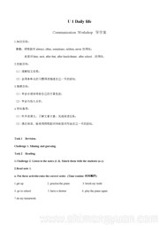 《Writing: My Day》优质课教学设计北师大版七年级下册初中英语