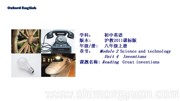 《Reading'Great inventions'》优质课PPT课件八年级上册沪教版
