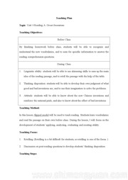 初中英语沪教版《Reading'Great inventions'》教案八年级上册