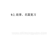 《Reading:The gifts》优质课课件九年级上册初中英语