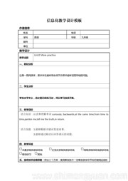 九年级上册初中英语《More practice ﹠Culture corner：　Einstein and the little girl; Isaac Newton》获奖教案