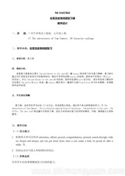 九年级上册《Reading:The gifts》优秀教学设计下载沪教版