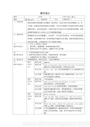 《Reading:The gifts》优质课教学设计下载九年级上册沪教版初中英语
