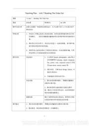 《Reading 'The Clubs Fair'》优秀教案沪教版七年级上册初中英语