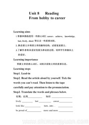 初中英语七年级下册《Reading 'My lifetime hobby ----- studying stars'》教学设计模板下载沪教版