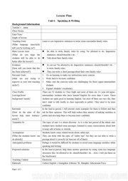 《Home rules》公开课教学设计初中英语沪教版七年级下册