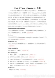 九年级下册《Read and Write》教学设计下载教科EEC五四制课标版