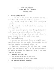 《Lesson 45 Be Yourself!》教学设计模板下载初中英语冀教版