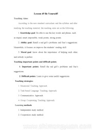 《Lesson 45 Be Yourself!》优质课教学设计下载初中英语冀教版八年级上册