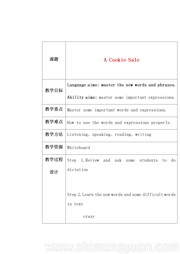 《Lesson 30 A Cookie Sale》教学设计模板下载初中英语冀教版