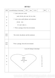 八年级下册《Lesson 48 Garbage Is Interesting!》教学设计模板下载初中英语冀教版
