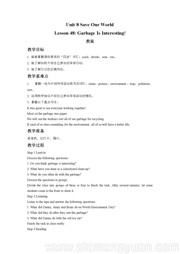 冀教版初中英语《Lesson 48 Garbage Is Interesting!》优秀教学设计下载
