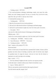 冀教版初中英语《Lesson 23 The Internet — Good or Bad?》优质课教案下载八年级下册