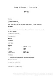 八年级下册《Lesson 48 Garbage Is Interesting!》获奖教学设计下载冀教版