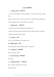 冀教版《Lesson 10 Make Your Garden Grow!》优质课教学设计下载初中英语八年级下册