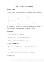 初中英语八年级下册《Lesson 10 Make Your Garden Grow!》公开课教案