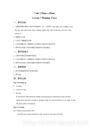 冀教版八年级下册《Lesson 7 Planting Trees》公开课教学设计下载