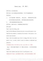 《Lesson 39 Ring Up or Call?》教学设计下载八年级下册冀教版初中英语