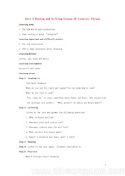 初中英语冀教版《Lesson 26 Cookies, Please!》教学设计模板下载八年级下册