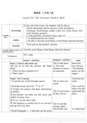 《Lesson 23 The Internet — Good or Bad?》公开课教学设计八年级下册初中英语