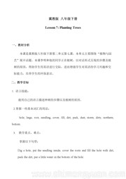 八年级下册《Lesson 7 Planting Trees》优质课教案初中英语冀教版
