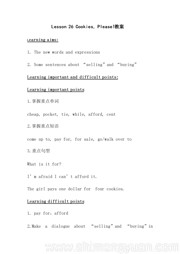 八年级下册初中英语《Lesson 26 Cookies, Please!》优秀教案下载冀教版