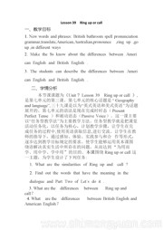 八年级下册《Lesson 39 Ring Up or Call?》优质课教学设计下载冀教版