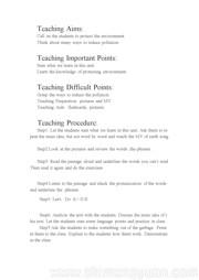 冀教版《Lesson 48 Garbage Is Interesting!》教学设计模板下载八年级下册初中英语