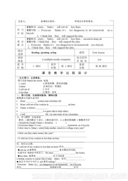 初中英语《Lesson 30 A Cookie Sale》公开课教案八年级下册冀教版
