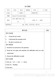 初中英语《Lesson 13 Be Careful, Danny!》教案模板冀教版九年级全一册