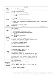 冀教版九年级全一册《Lesson 24 Writing a Poem》优质课教案下载初中英语