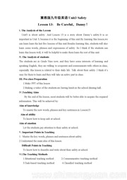 冀教版九年级全一册初中英语《Lesson 13 Be Careful, Danny!》公开课教案下载