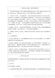 《Unit Review》教学设计模板初中英语九年级全一册