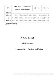 《Lesson 36 Spring in China》优质课教学设计下载冀教版七年级下册