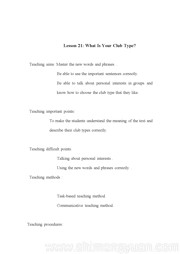 《Lesson 21 What Is Your Club Type?》教学设计下载冀教版初中英语