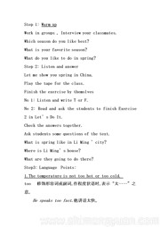 初中英语七年级下册冀教版《Lesson 36 Spring in China》优秀教学设计