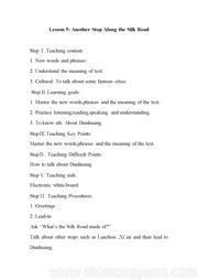 初中英语《Lesson 5 Another Stop along the Silk Road》优质课教案下载冀教版七年级下册