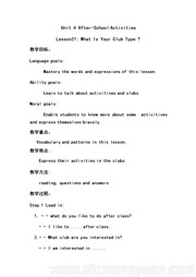 七年级下册冀教版初中英语《Lesson 21 What Is Your Club Type?》教案模板
