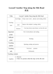 初中英语《Lesson 5 Another Stop along the Silk Road》教学设计模板冀教版