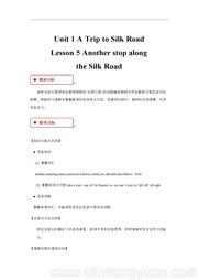 冀教版《Lesson 5 Another Stop along the Silk Road》公开课教案下载七年级下册初中英语