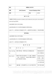 七年级下册《Lesson 36 Spring in China》教学设计下载初中英语