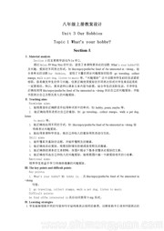 《Section B》教案下载初中英语科普版